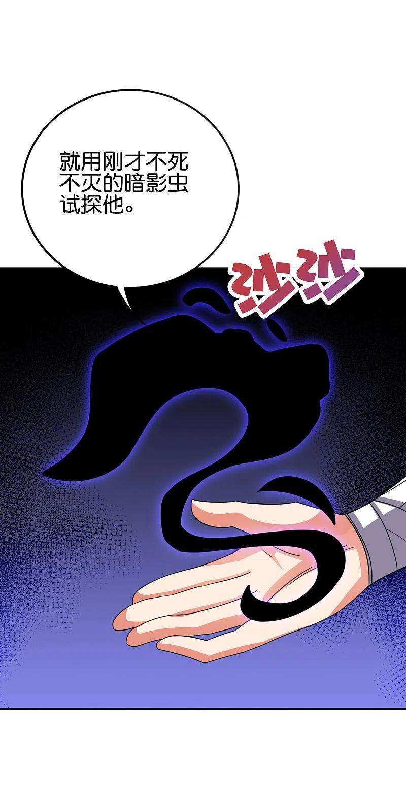 伏天圣主2季131话 墓地守门人？！