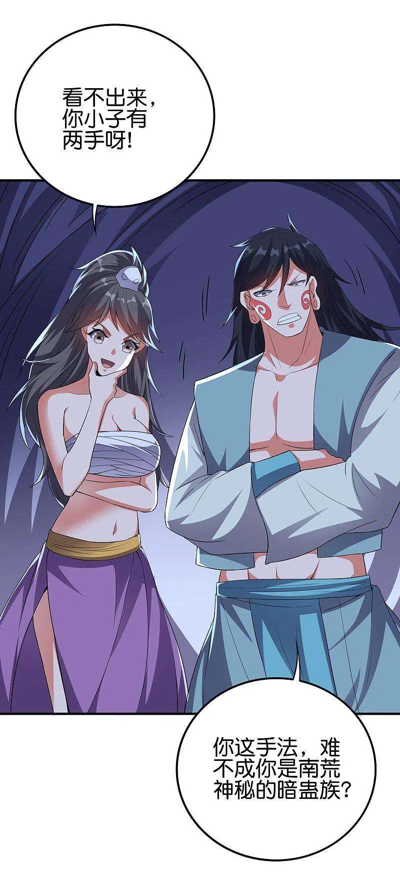 伏天圣主2季131话 墓地守门人？！