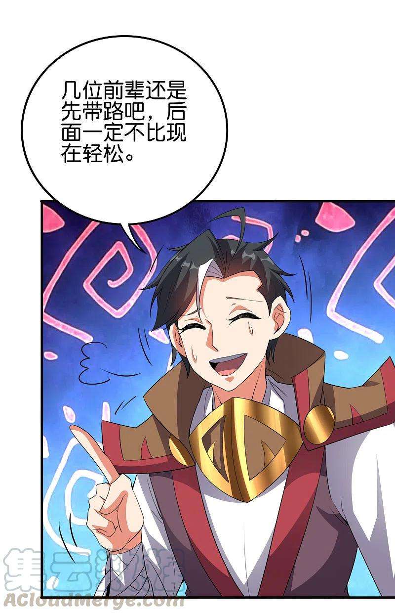 伏天圣主2季131话 墓地守门人？！