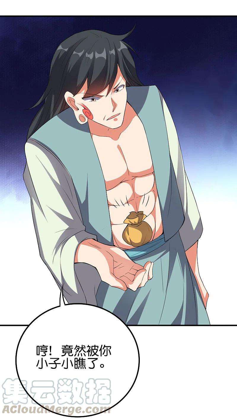 伏天圣主2季131话 墓地守门人？！