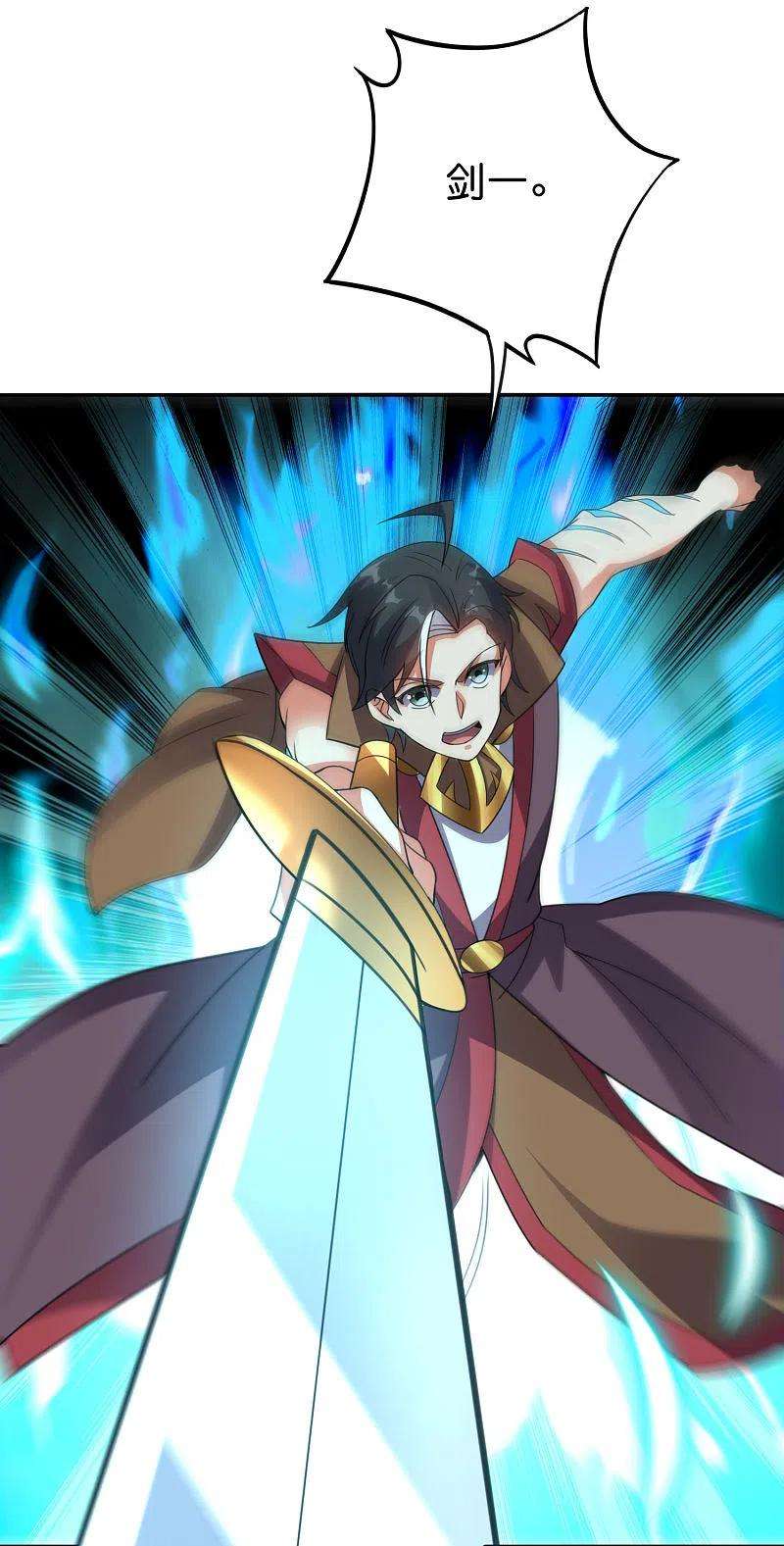 伏天圣主2季132话 绝招！白虎剑！