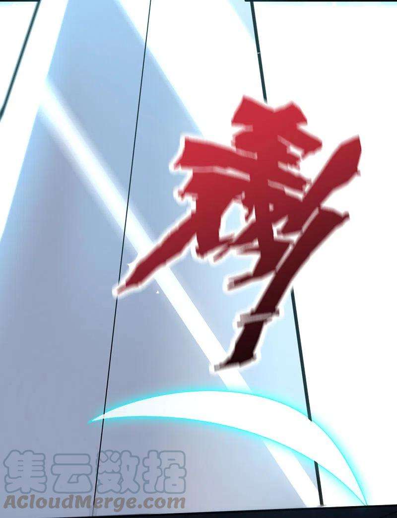 伏天圣主2季132话 绝招！白虎剑！