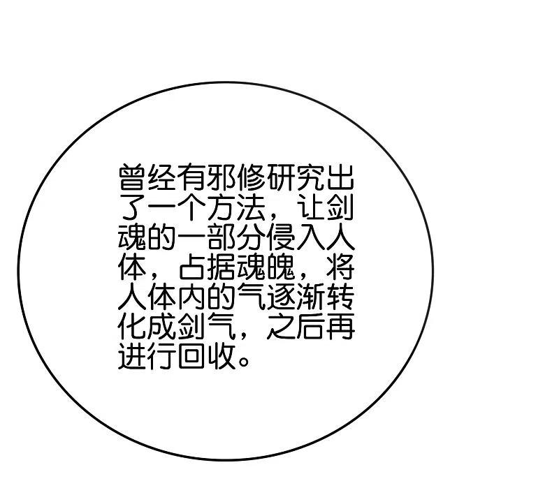 伏天圣主2季133话 黑暗中的神秘威胁