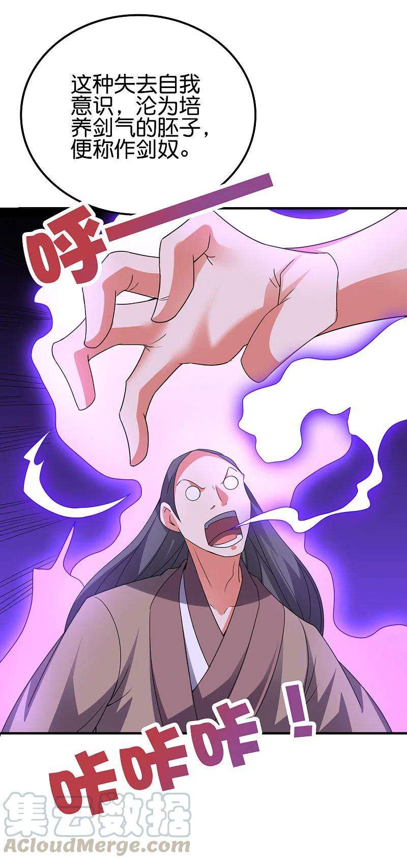 伏天圣主2季133话 黑暗中的神秘威胁