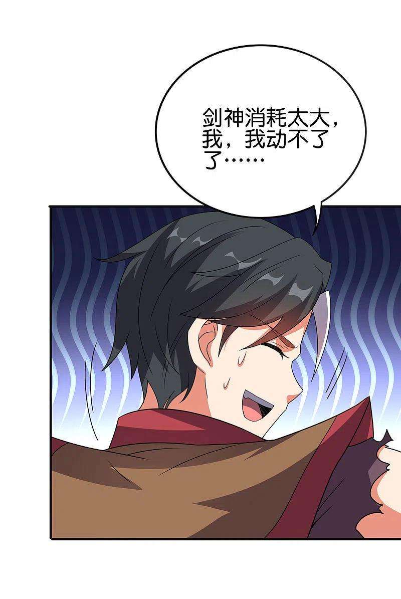 伏天圣主2季133话 黑暗中的神秘威胁
