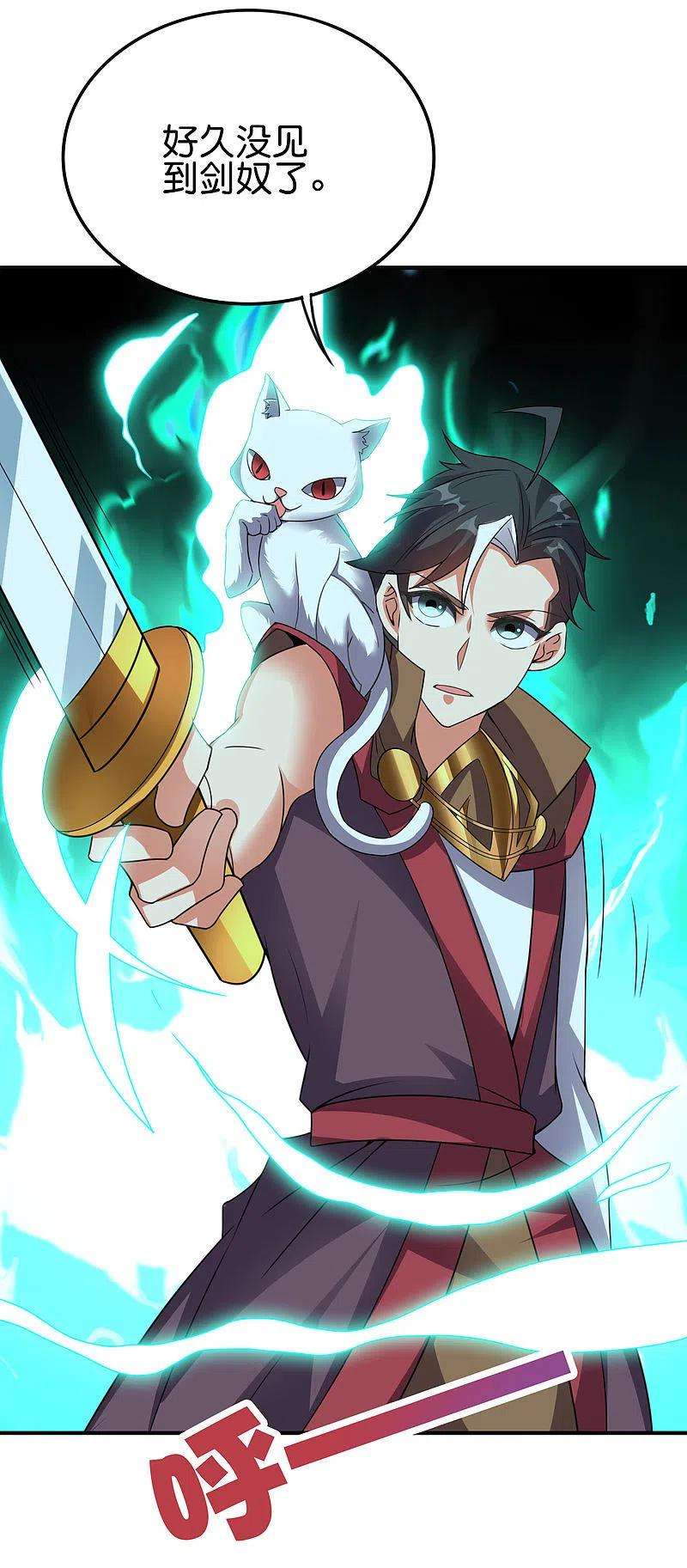 伏天圣主2季133话 黑暗中的神秘威胁