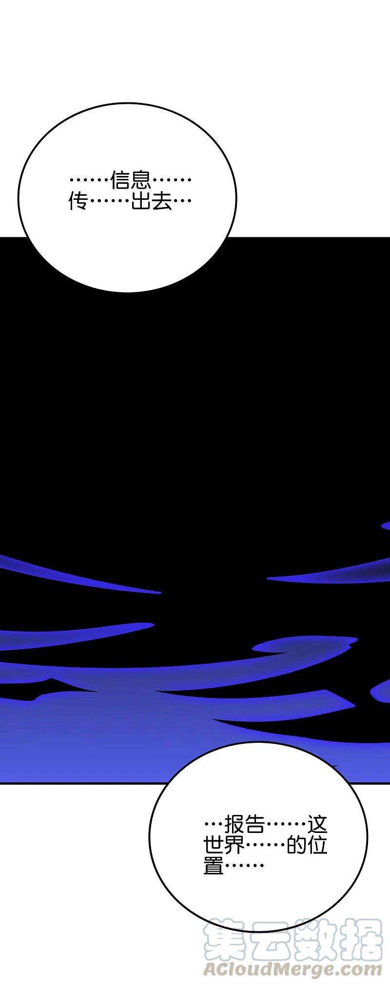 伏天圣主2季134话 用此剑吞噬你的灵魂！