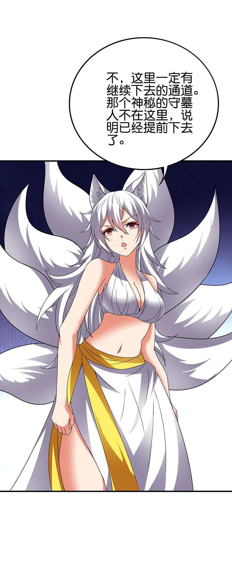 伏天圣主2季134话 用此剑吞噬你的灵魂！