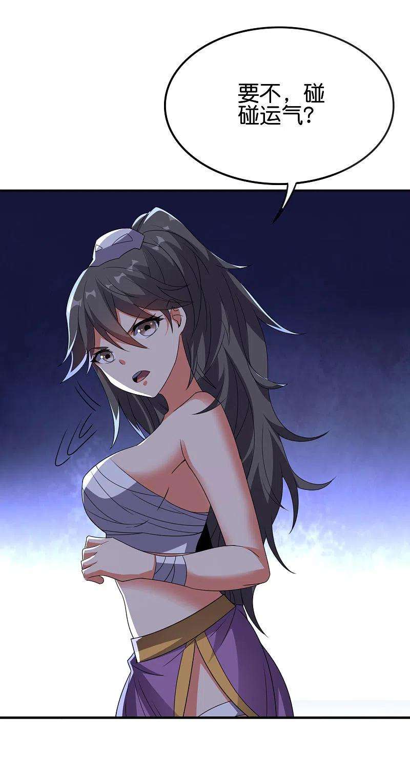 伏天圣主2季134话 用此剑吞噬你的灵魂！