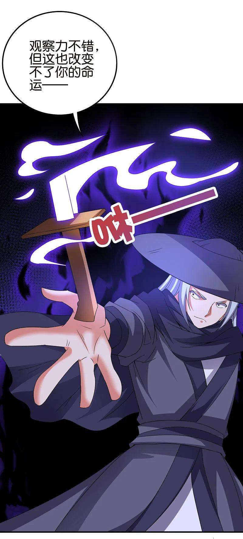 伏天圣主2季135话 不死之身