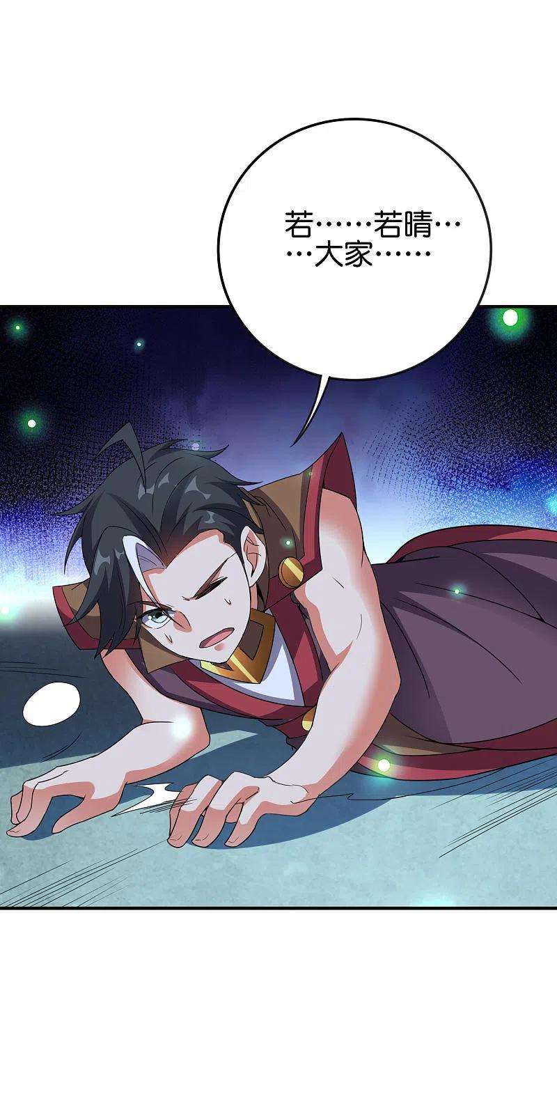 伏天圣主2季136话 李青牛！成为我的剑奴吧！