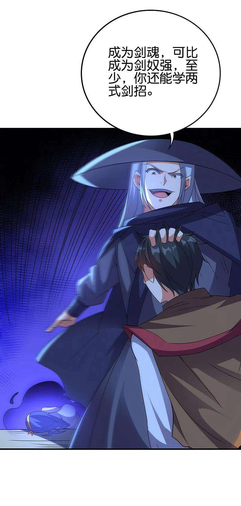 伏天圣主2季136话 李青牛！成为我的剑奴吧！