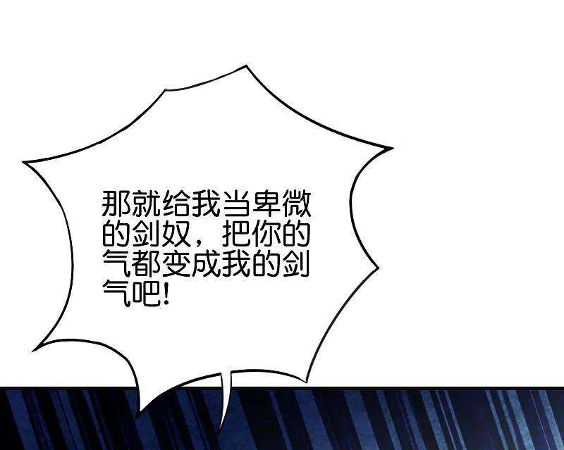 伏天圣主2季136话 李青牛！成为我的剑奴吧！