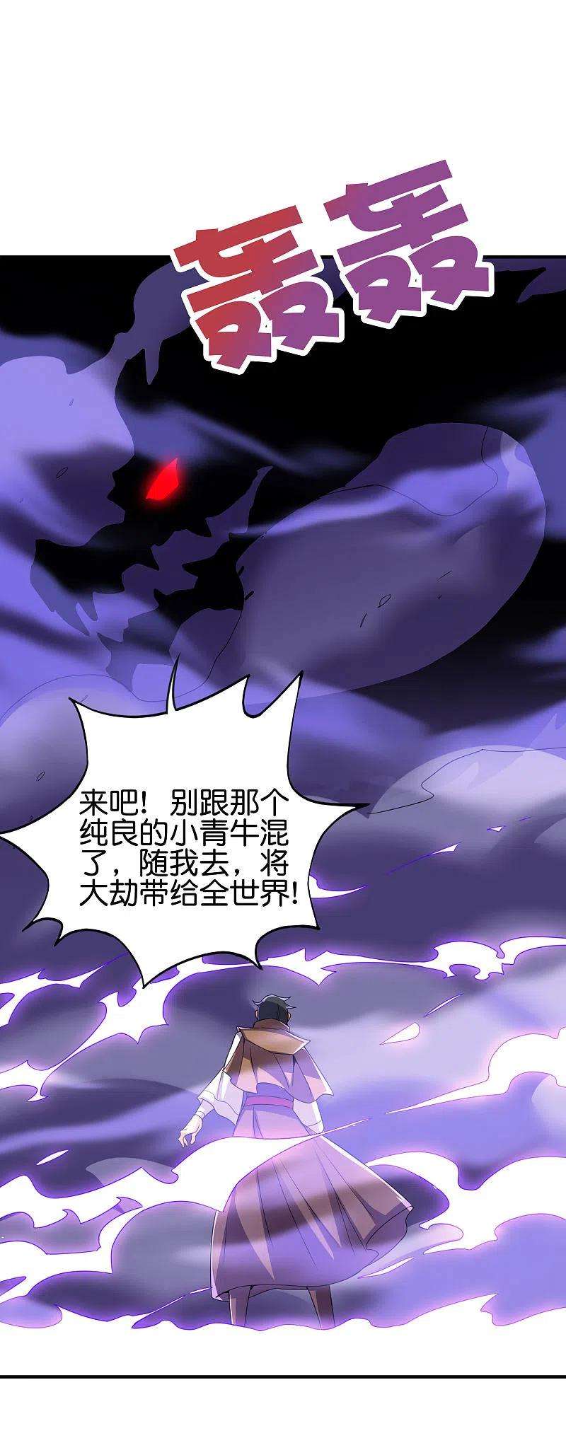 伏天圣主2季138话 你想比比谁死的更快？