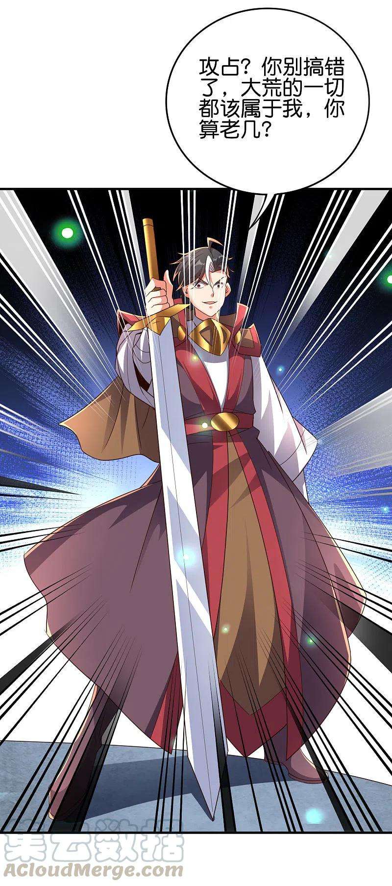 伏天圣主2季138话 你想比比谁死的更快？