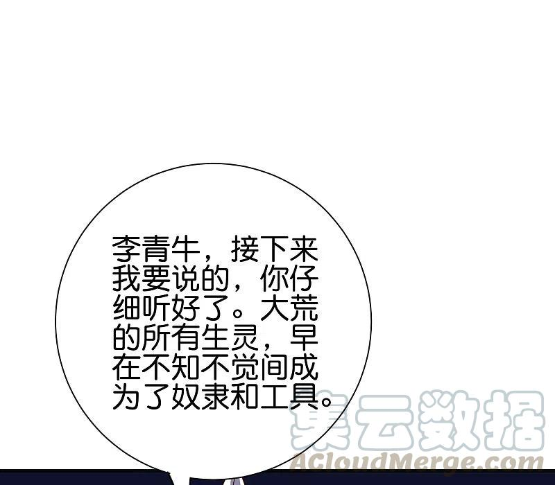 伏天圣主2季141话 天外天，天紫道人