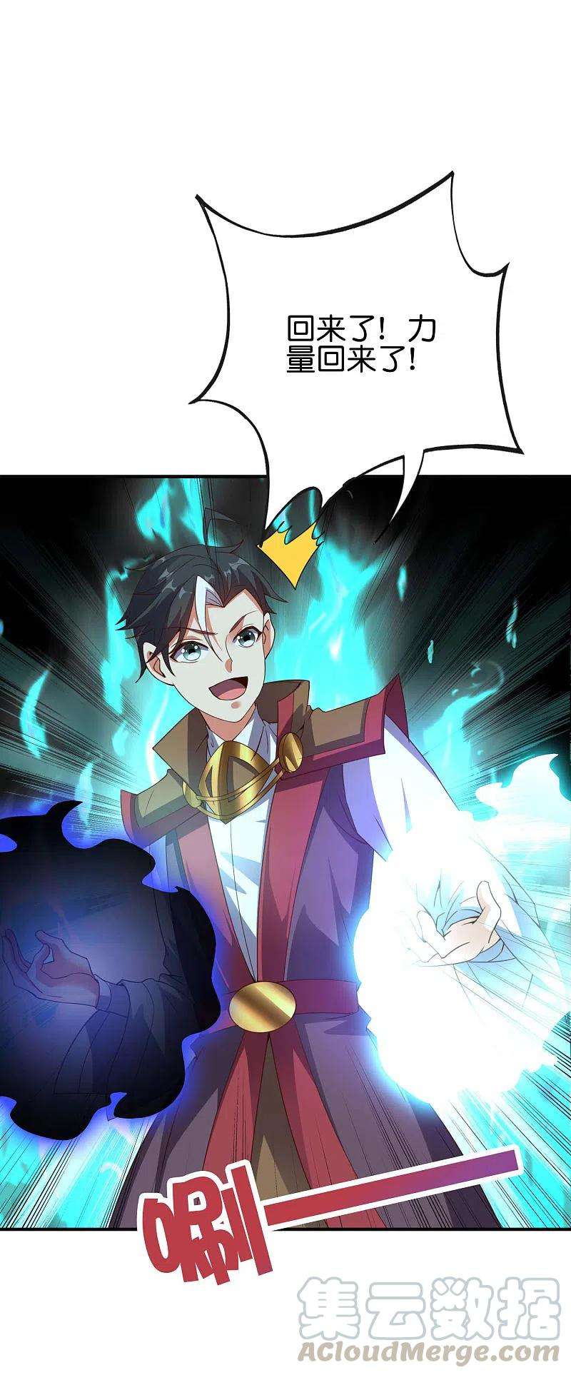 伏天圣主2季142话 无敌莽夫李青牛！