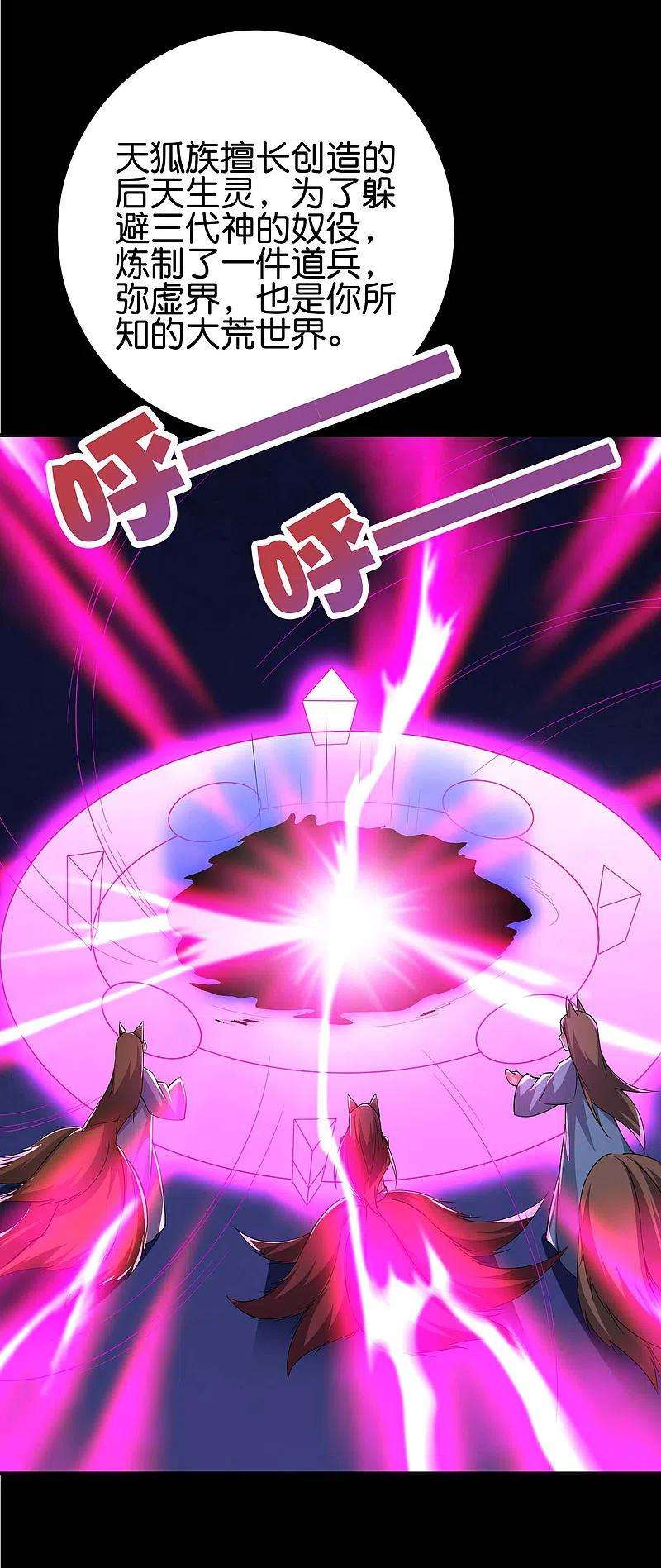 伏天圣主2季142话 无敌莽夫李青牛！