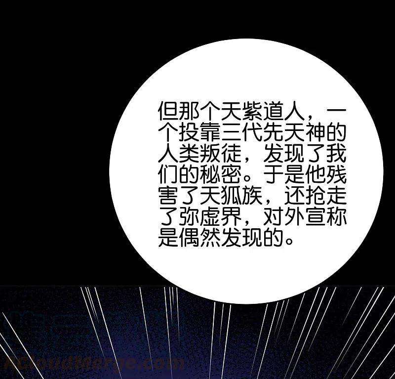 伏天圣主2季142话 无敌莽夫李青牛！