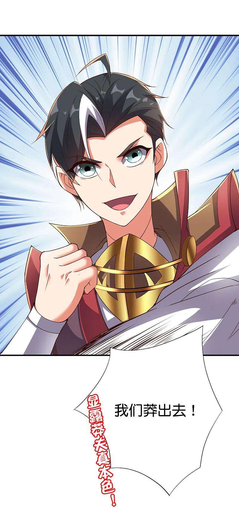 伏天圣主2季142话 无敌莽夫李青牛！