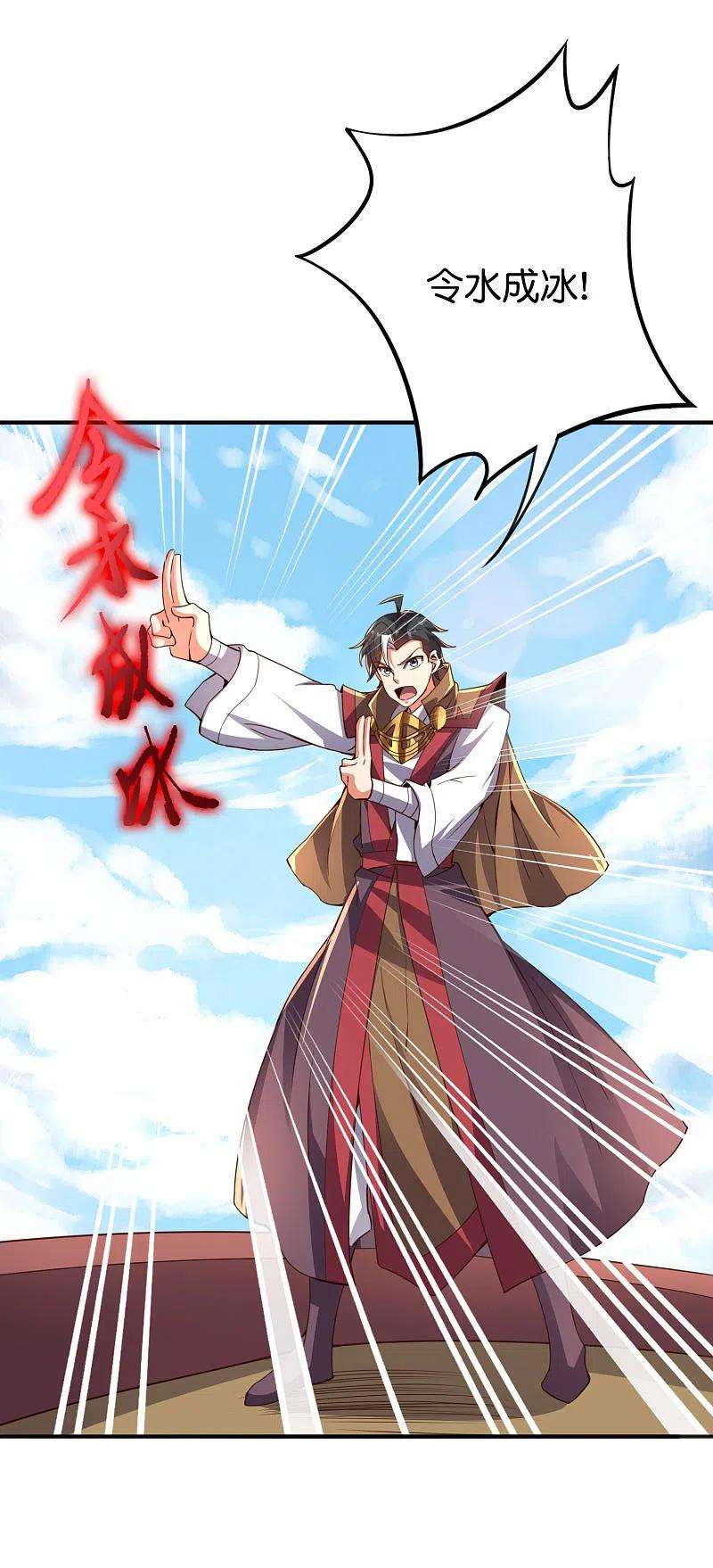 伏天圣主2季143话 瞎子爷爷居然是反派？