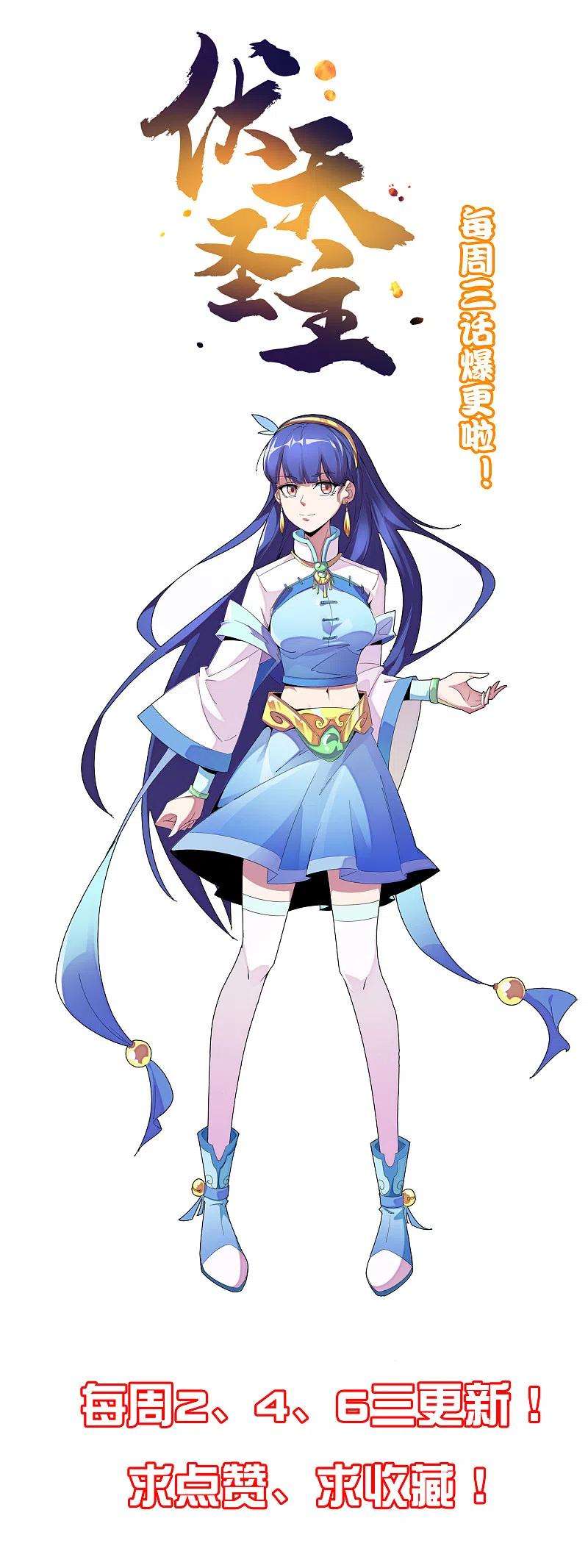 伏天圣主2季143话 瞎子爷爷居然是反派？
