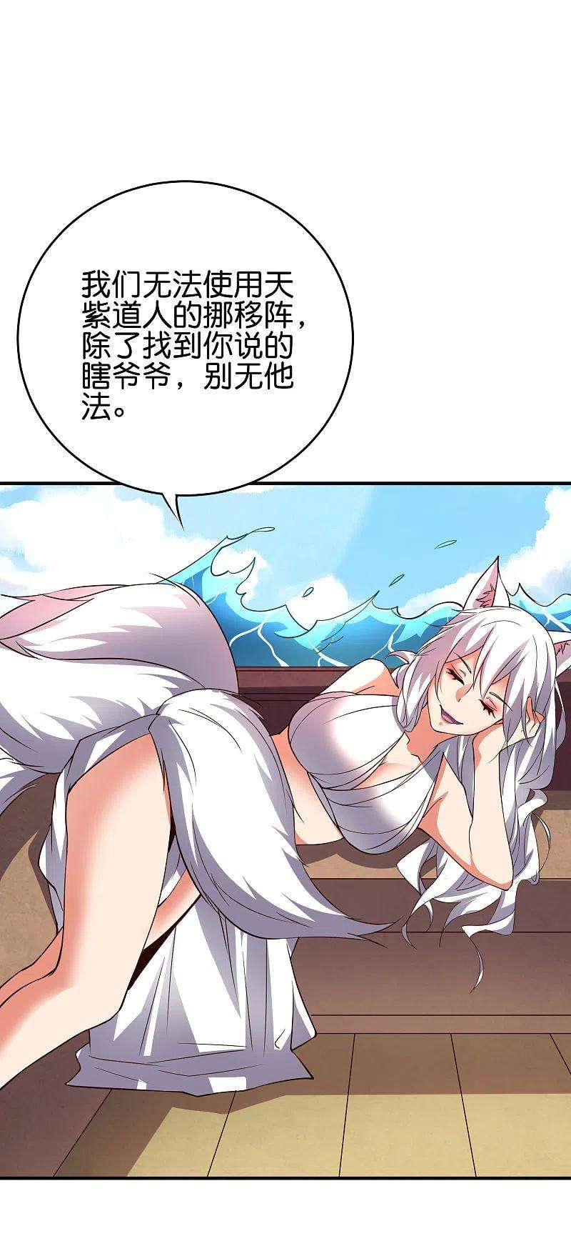 伏天圣主2季143话 瞎子爷爷居然是反派？