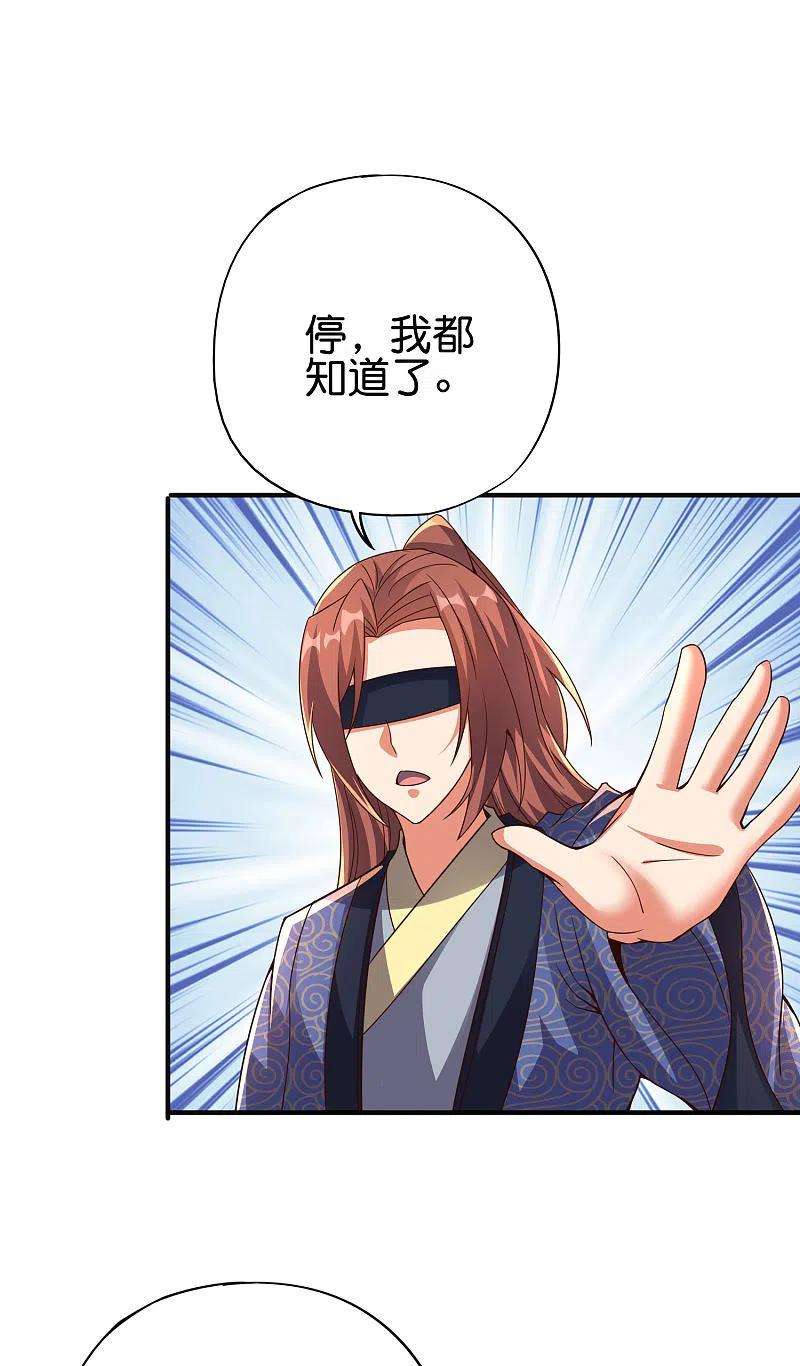 伏天圣主2季144话 您就是传说中的阵法师？！