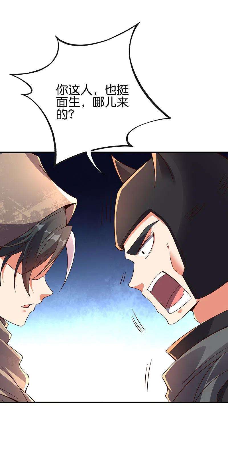 伏天圣主2季146话 灰翼族与守城阵！