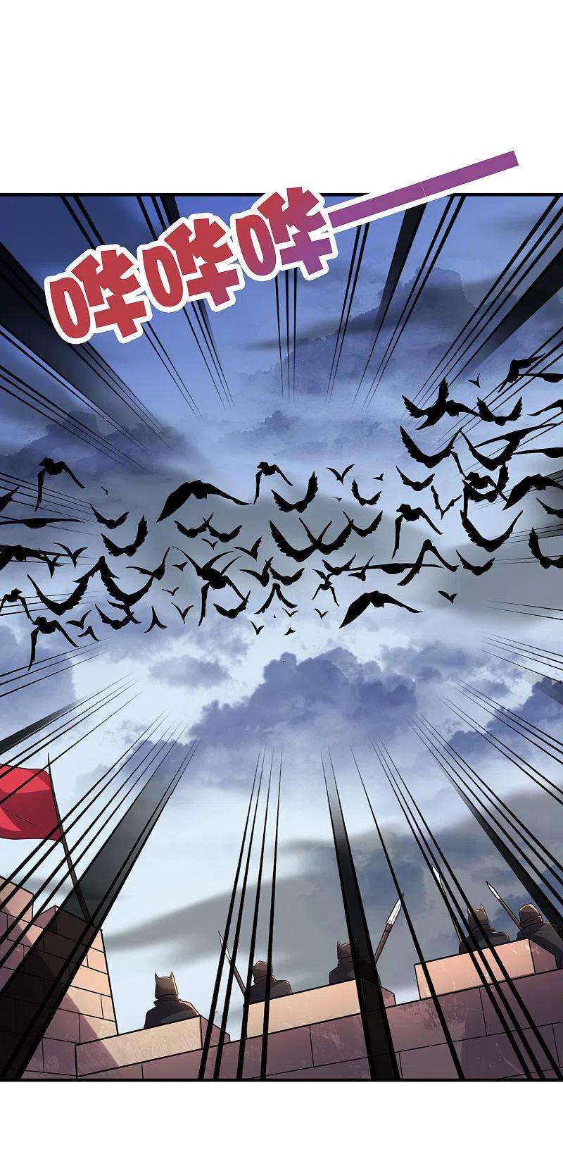 伏天圣主2季146话 灰翼族与守城阵！