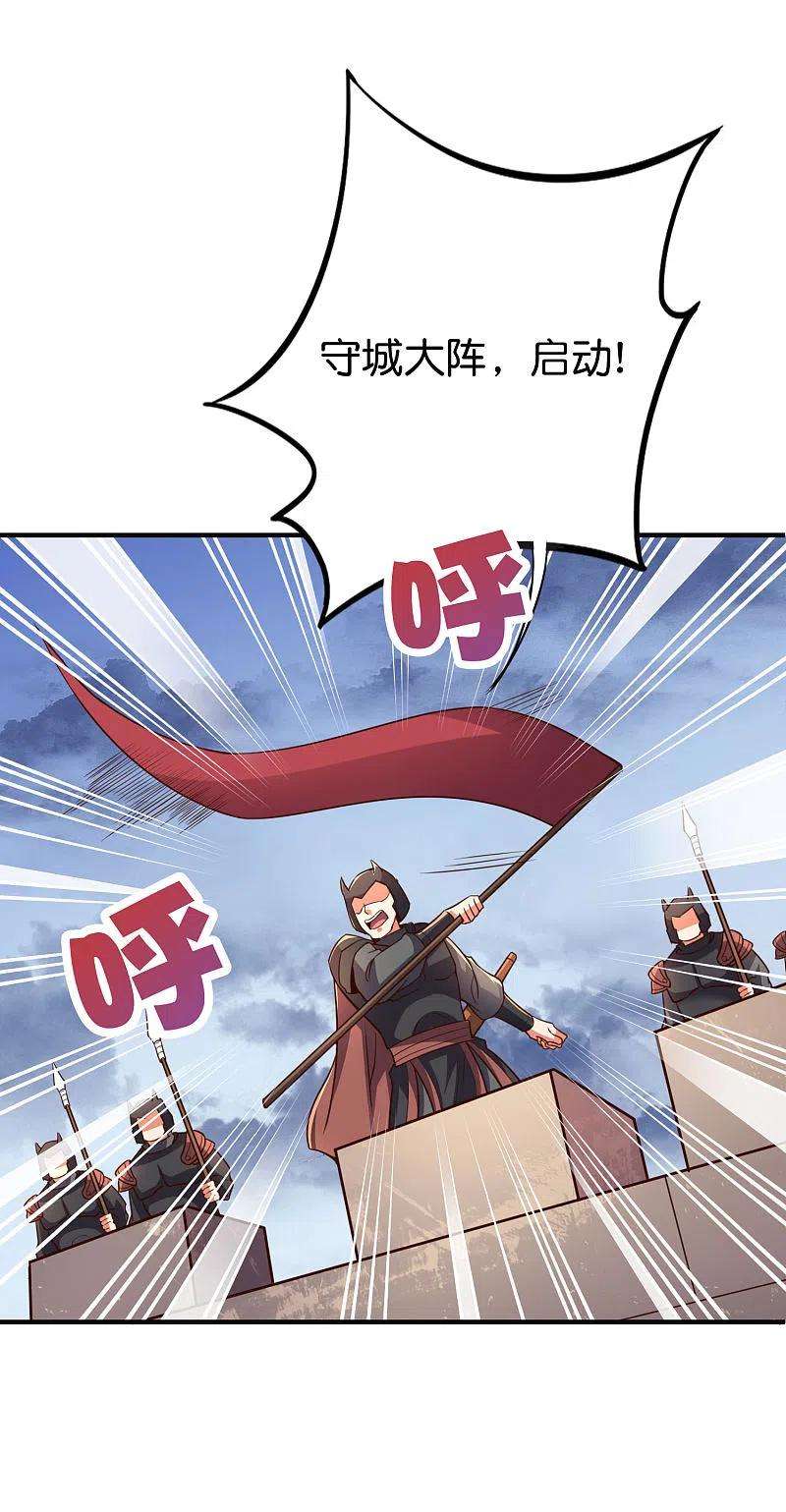伏天圣主2季146话 灰翼族与守城阵！