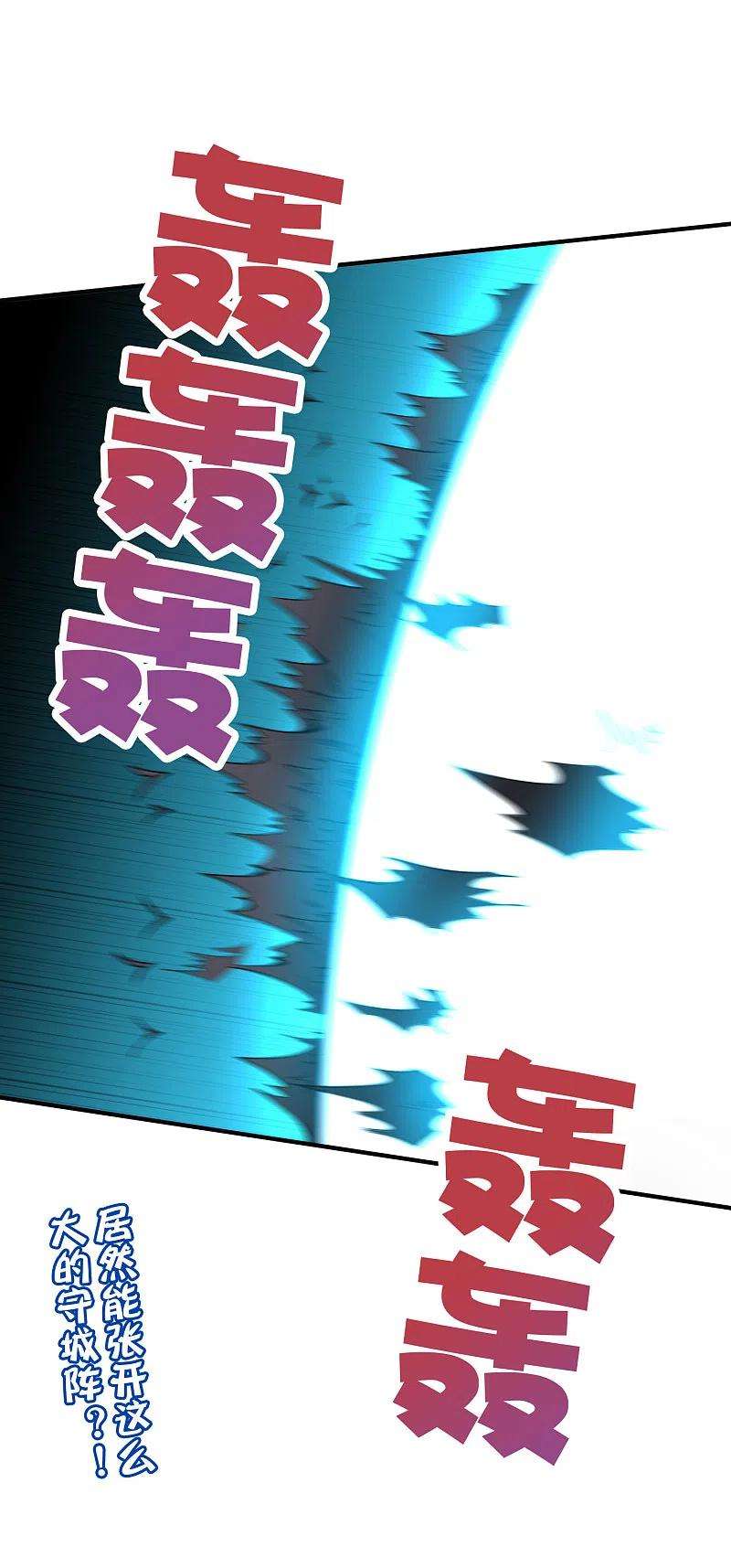 伏天圣主2季146话 灰翼族与守城阵！