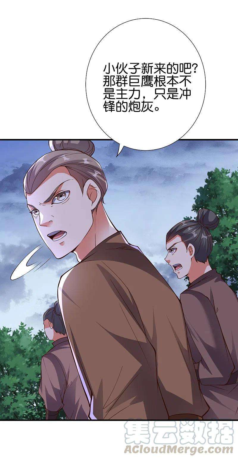 伏天圣主2季147话 看似乌鸦却是凤凰？！