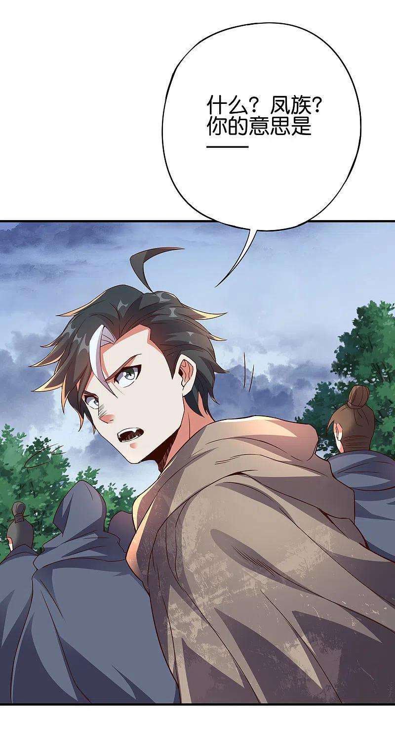 伏天圣主2季148话 顾若晴和你是同族？！