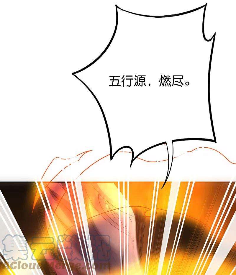 伏天圣主2季148话 顾若晴和你是同族？！
