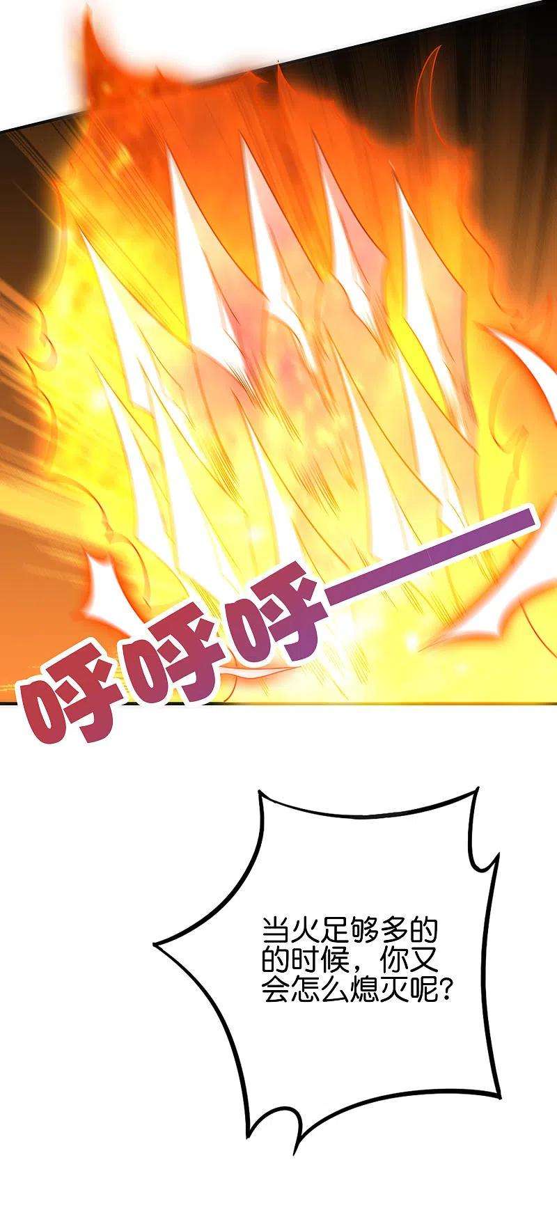 伏天圣主2季148话 顾若晴和你是同族？！