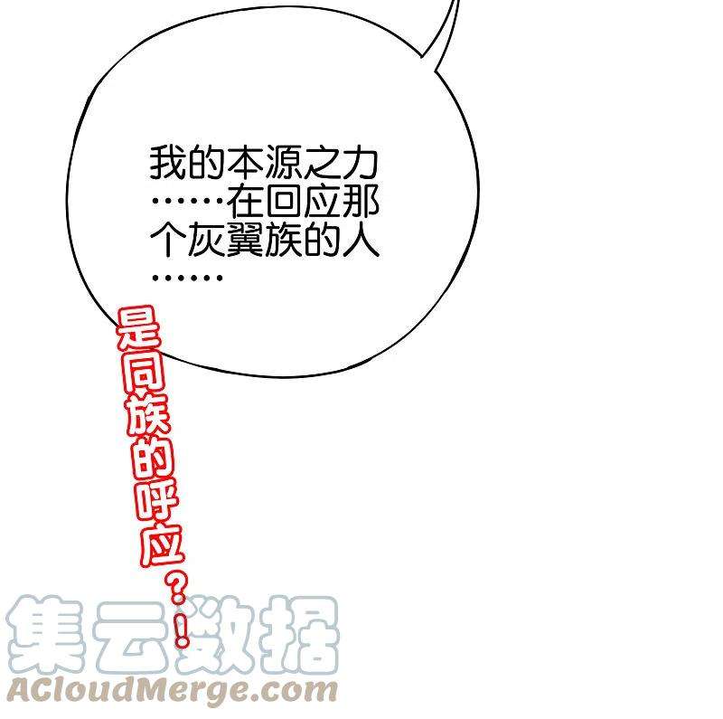 伏天圣主2季148话 顾若晴和你是同族？！