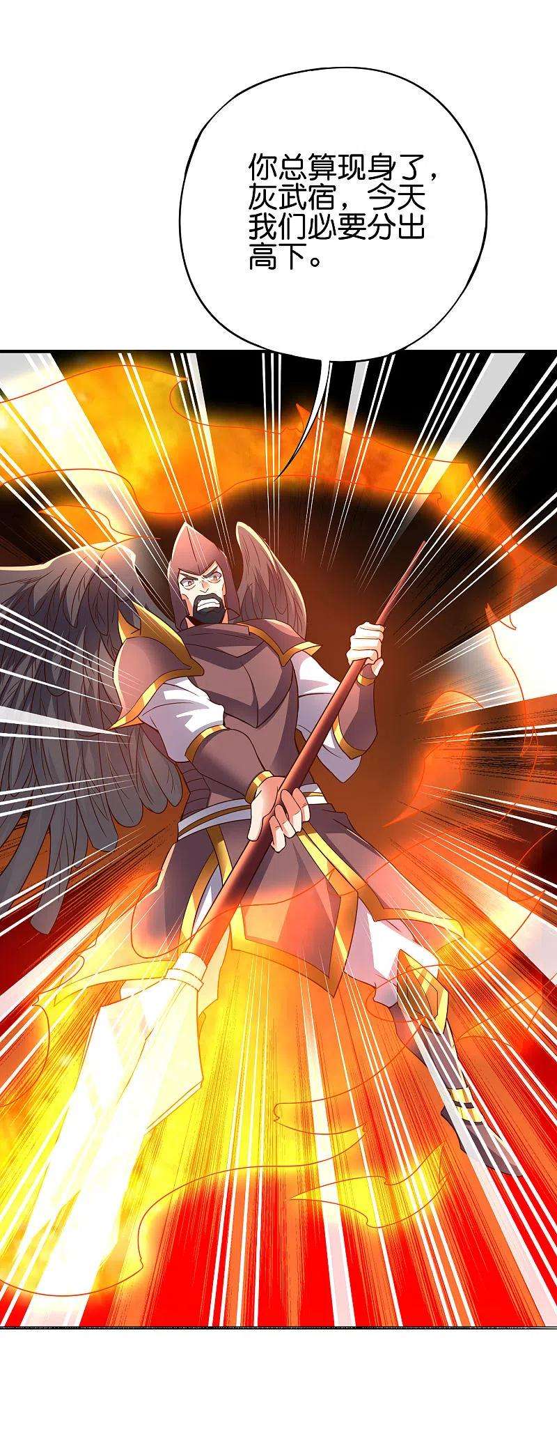 伏天圣主2季148话 顾若晴和你是同族？！