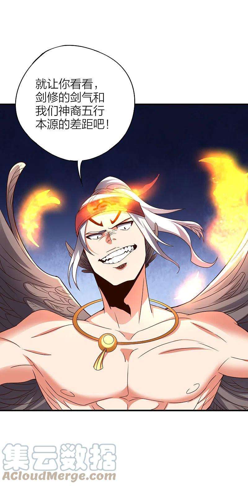 伏天圣主2季150话 一招行天下！