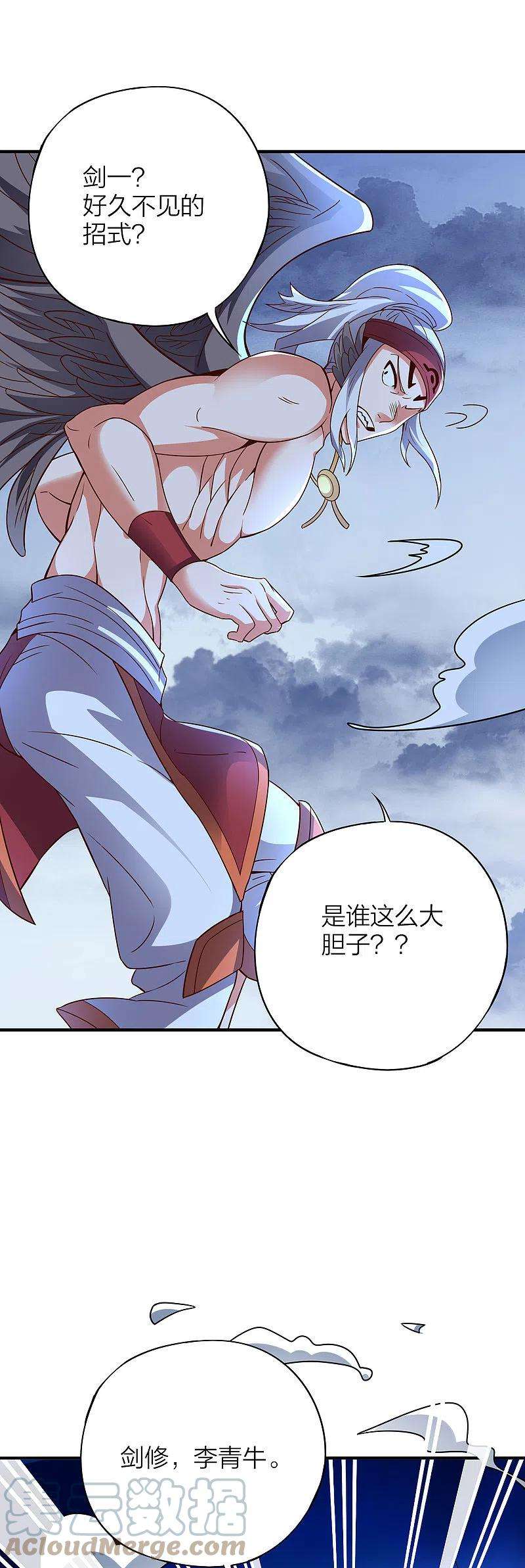 伏天圣主2季150话 一招行天下！