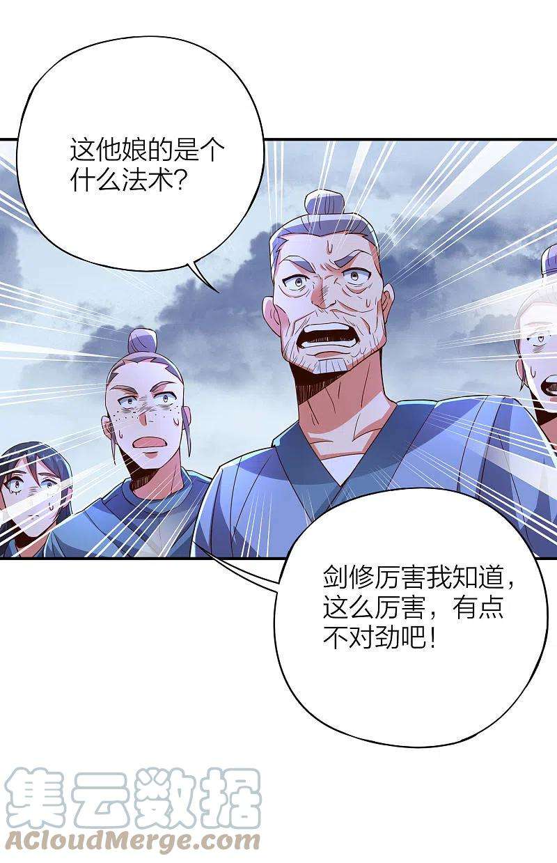 伏天圣主2季151话 杀害妹子决不能忍！