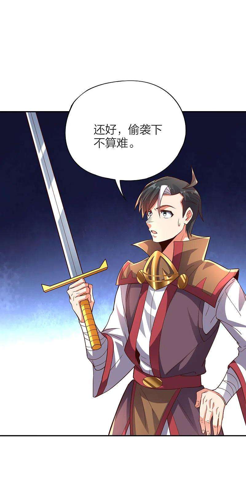 伏天圣主2季151话 杀害妹子决不能忍！