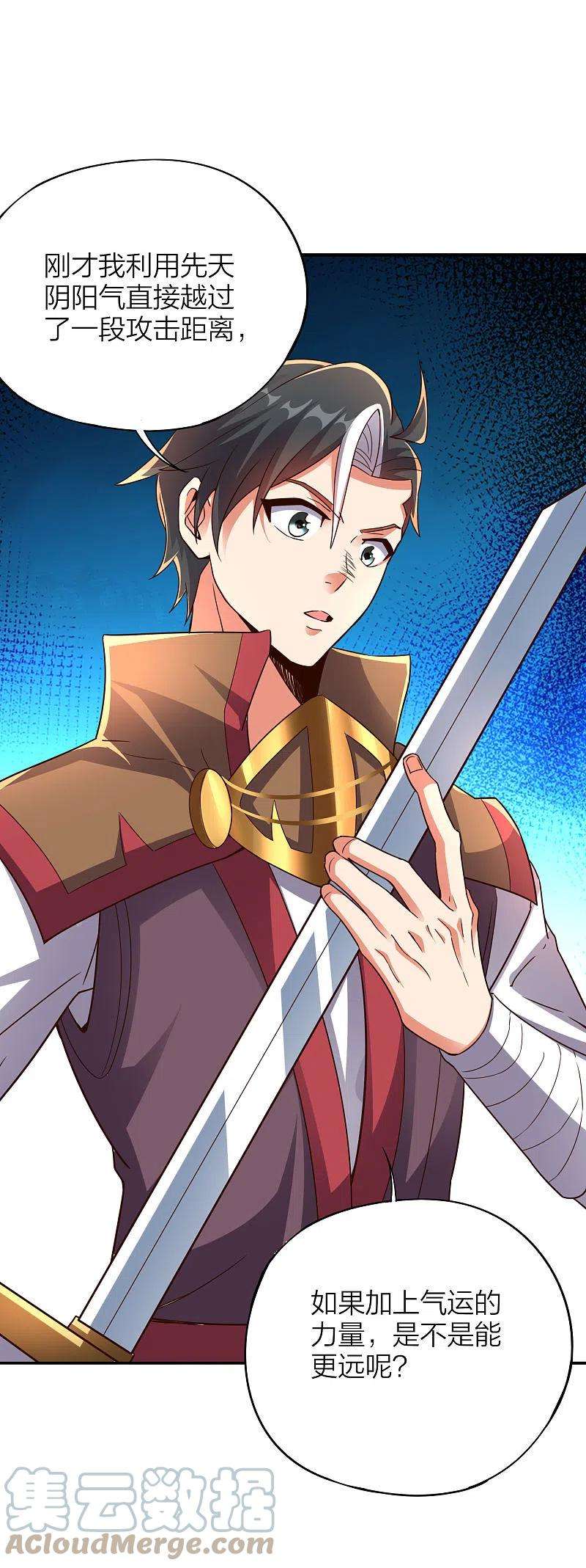 伏天圣主2季151话 杀害妹子决不能忍！