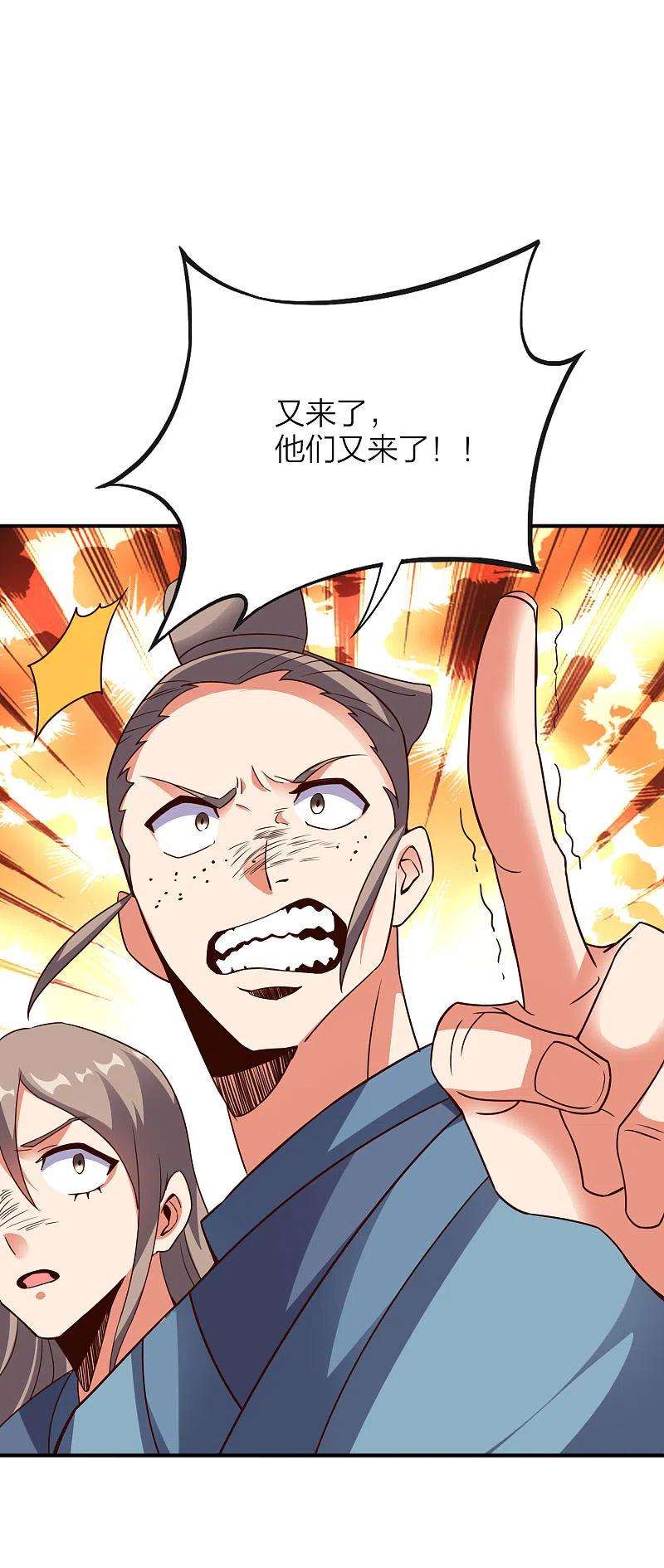 伏天圣主2季151话 杀害妹子决不能忍！