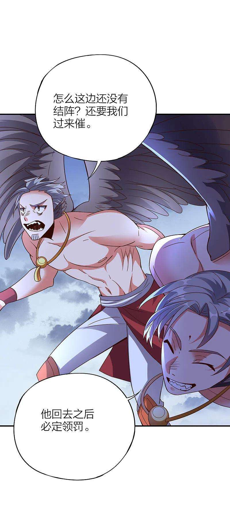 伏天圣主2季151话 杀害妹子决不能忍！