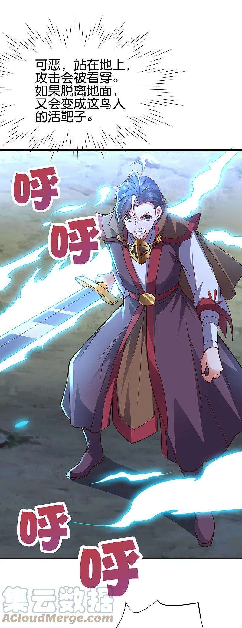 伏天圣主2季152话 剑修——白虎形态！