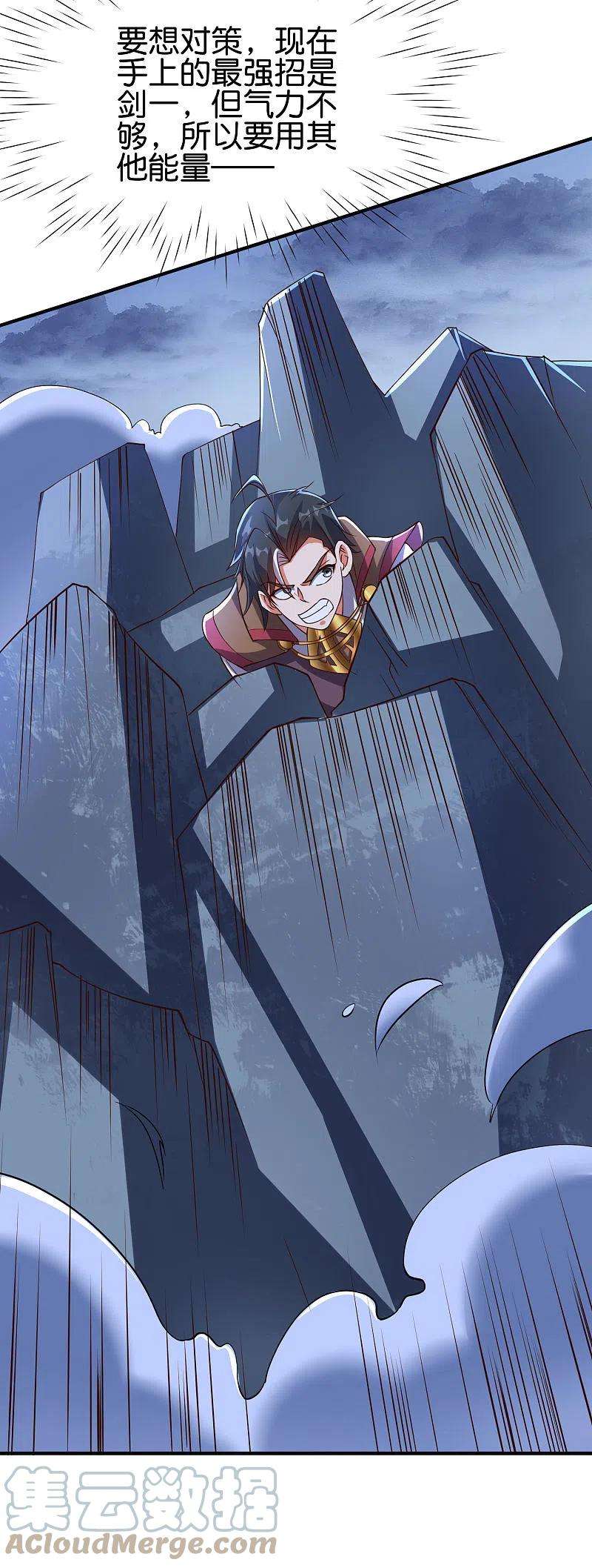 伏天圣主2季152话 剑修——白虎形态！