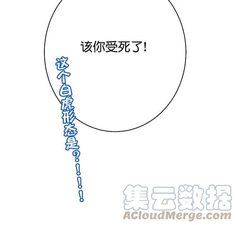 伏天圣主2季152话 剑修——白虎形态！