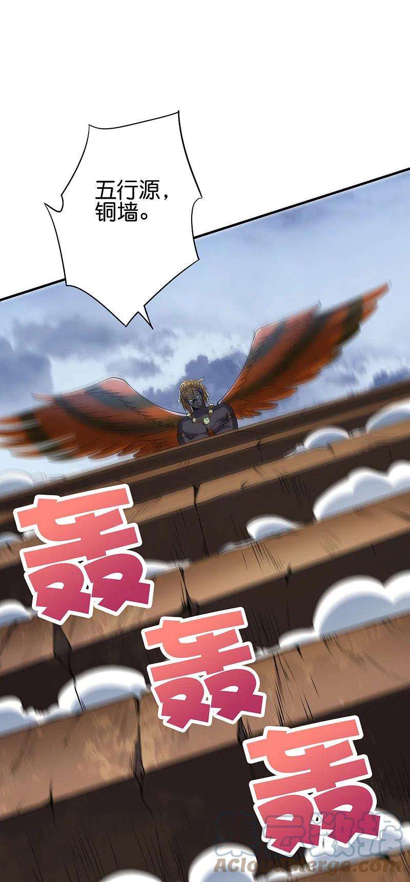 伏天圣主2季152话 剑修——白虎形态！