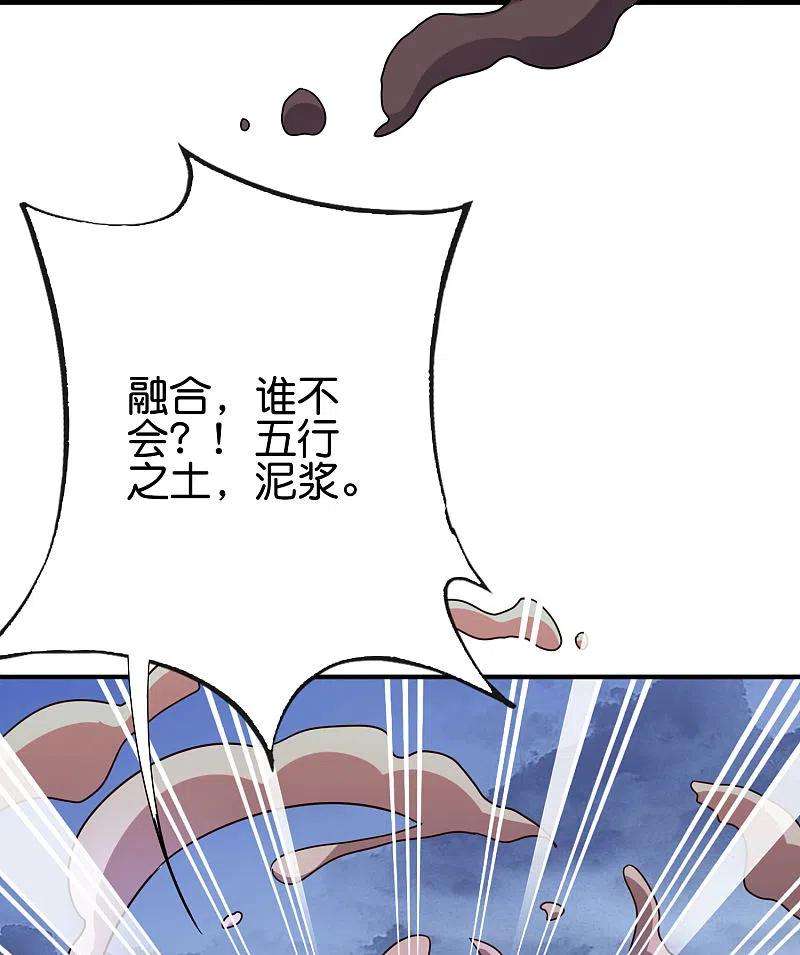 伏天圣主2季153话 无形与有形，以柔克刚！